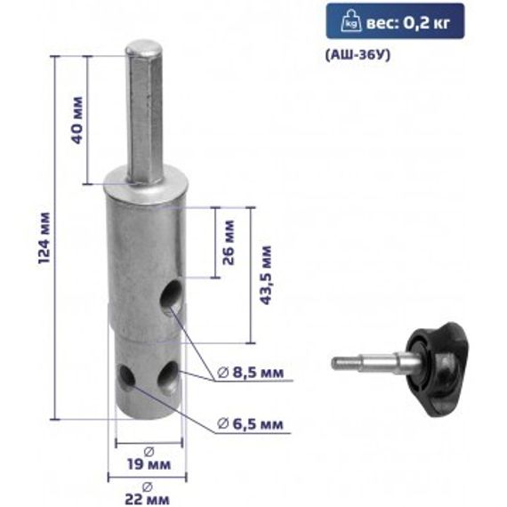 Адаптер универсальный под шуруповерт АШ-36У для ледобура (d выходного вала 19/22мм)