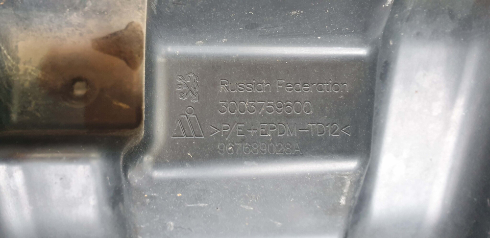 Усилитель заднего бампера Peugeot 408  Б/У Оригинал 967689028A