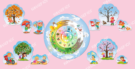 Стенд "Времена года" арт. С101-3