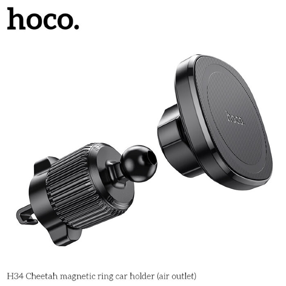 H34 Cheetah magnetic ring car holder(air outlet)