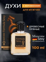 Туалетная вода для мужчин "FORMULA SEXY BLACK GOLD MAN" (с феромонами) 100мл Россия