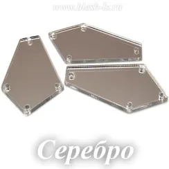 Пришивное акриловое зеркало #27, Серебро #4 / #7