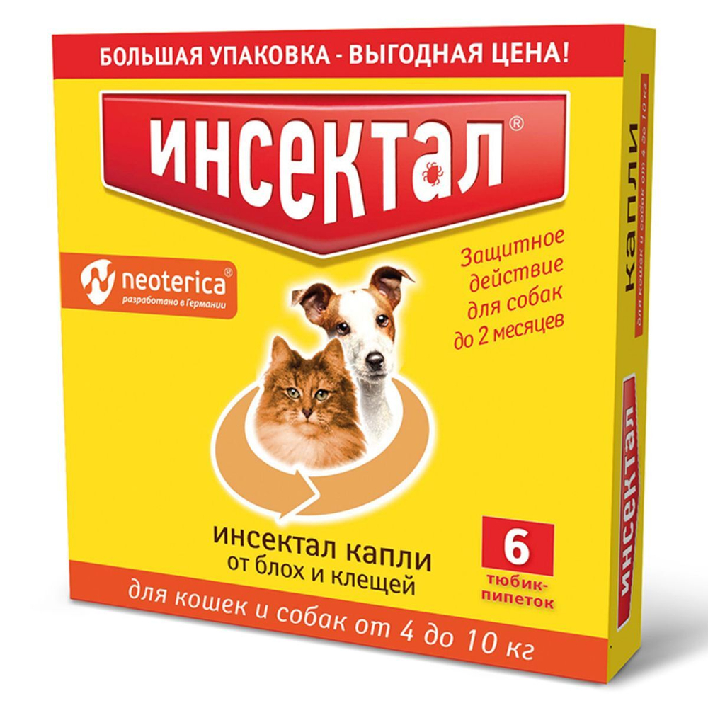 Капли на холку от блох и клещей для кошек и собак от 4-10кг Инсектал (Neoterica), 6 пипеток Фипронил/Пирипроксифен