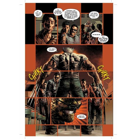 Комикс Росомаха. Старик Логан. Полное издание. Том 4