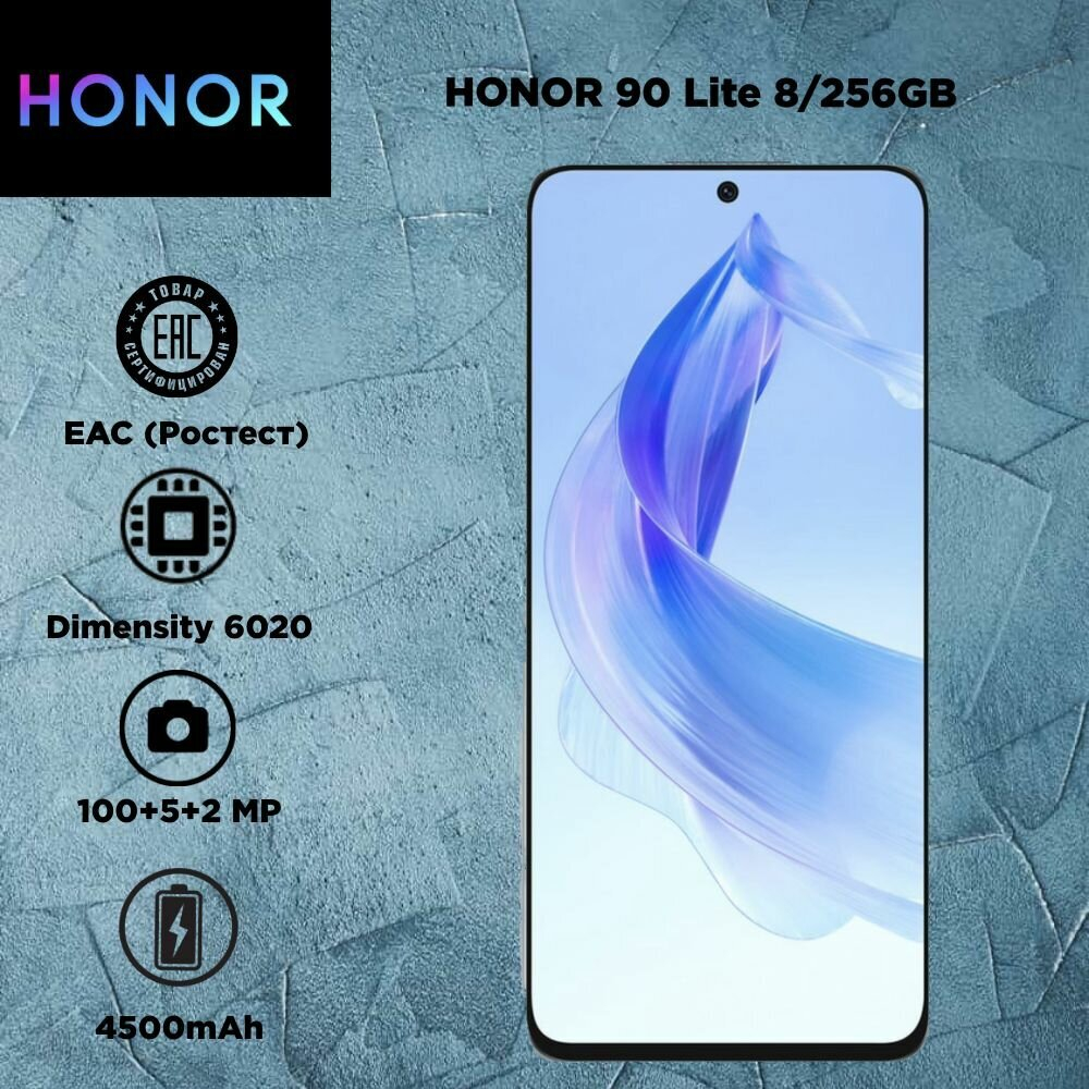 Смартфон HONOR 90 Lite 8/256 ГБ RU, Dual nano SIM, серебристый