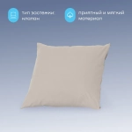 Комплект наволочек 70х70 BuyDream, 2 шт. (поплин)