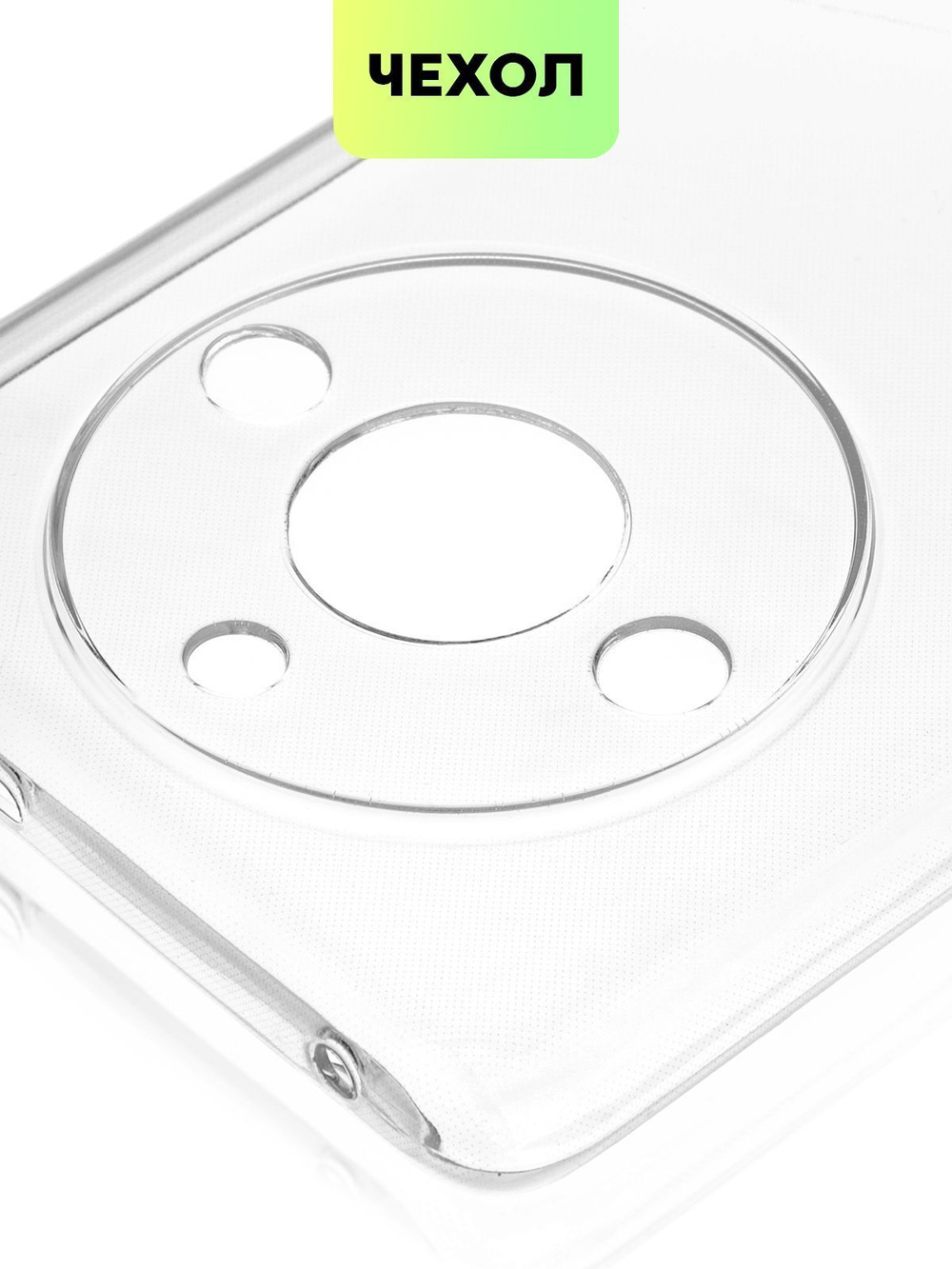 Чехол BROSCORP для Realme 11 Pro;Realme 11 Pro+ 5G (арт. RM-11PRO-TPU-01-TRANSPARENT)