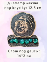 ДнД органайзер подставка для дайсов "Дракон"