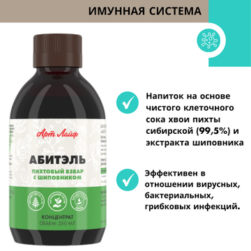 Взвар "Абитель"