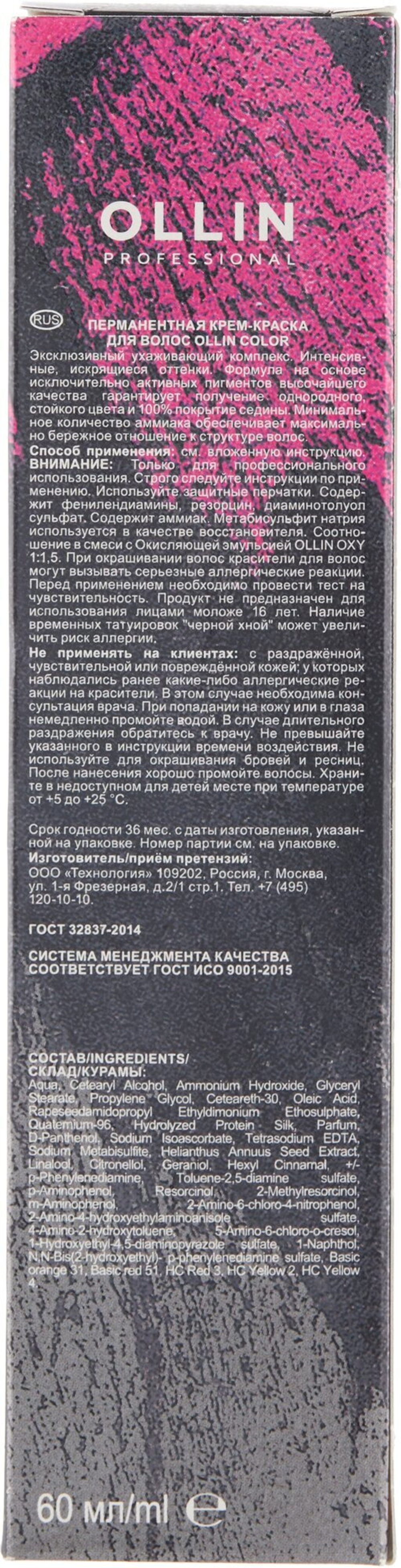 OLLIN COLOR 10/26 светлый блондин розовый 60мл Перманентная крем-краска для волос