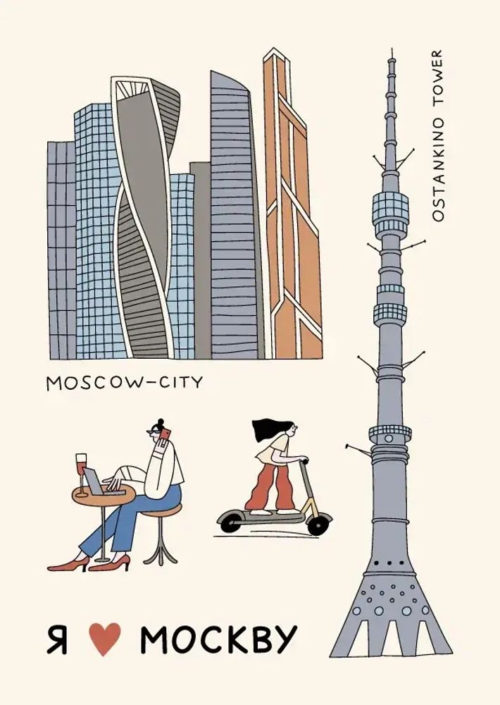 Открытка Москва-сити