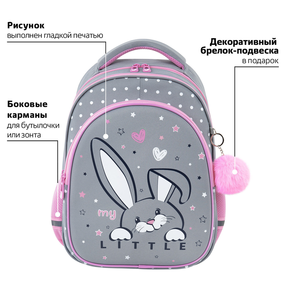 Рюкзак BRAUBERG OPTIMA, 2 отделения, с брелоком, "Curious bunny", 36х27х18 см, 272098