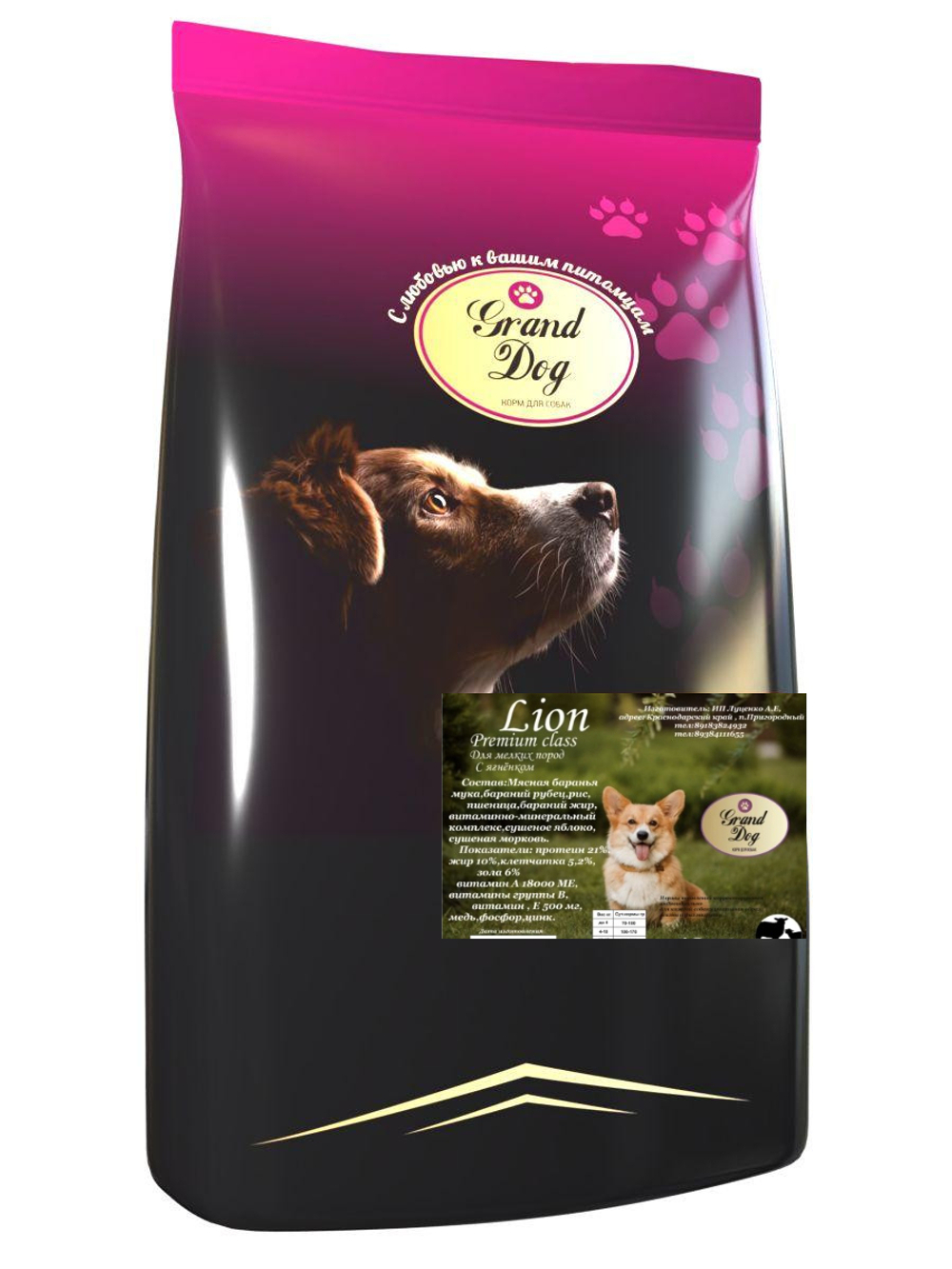 Grand dog корм сухой для взрослых собак мелких пород ягнёнок лион премиум класс