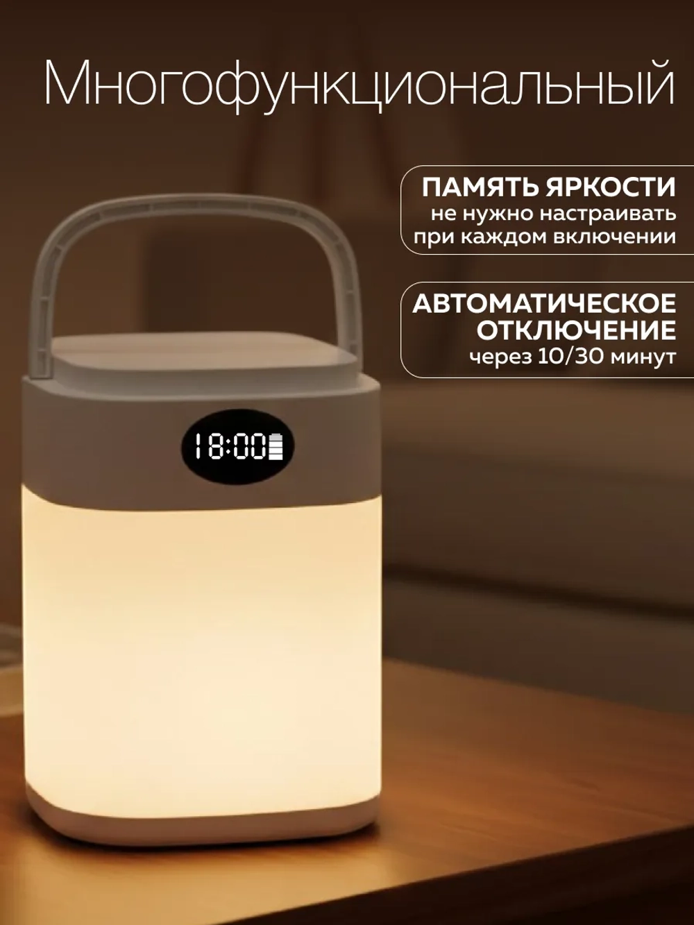 Ночник детский беспроводной с часами