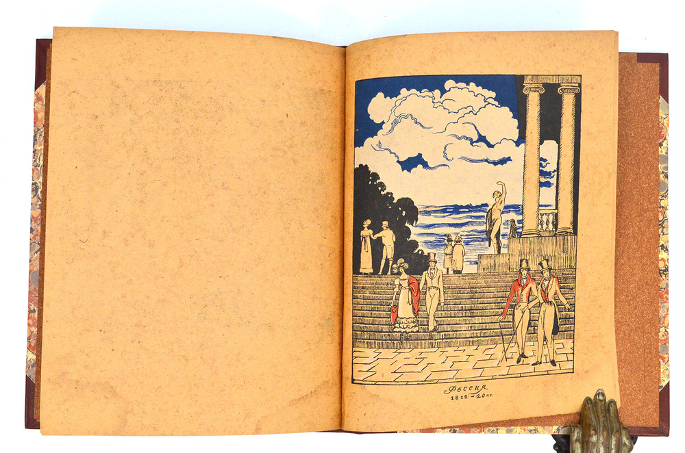 Конволют.Андреевская В. История одежды. 1922 г., Адлер Б.Ф. От наготы до обильных одежд. 1923 г.