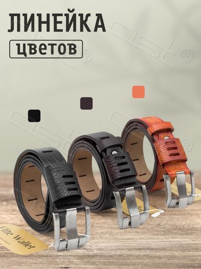 Кожаный ремень"Mont"