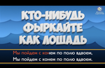 «КОМАНДНОЕ КАРАОКЕ»