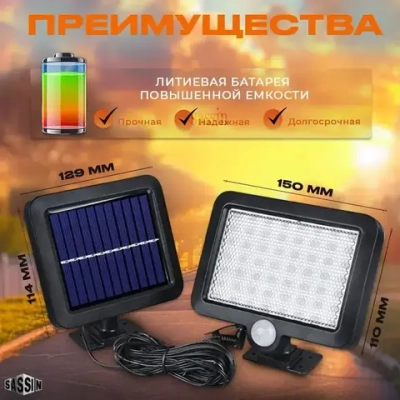 sassin Уличный светильник, LED, количество ламп:56шт