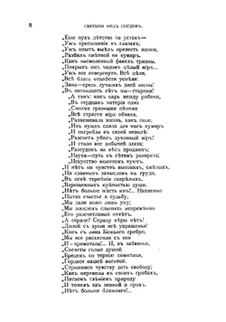 Святыня под спудом. Тайна православнаго монашескаго духа | Нилус Сергей Александрович