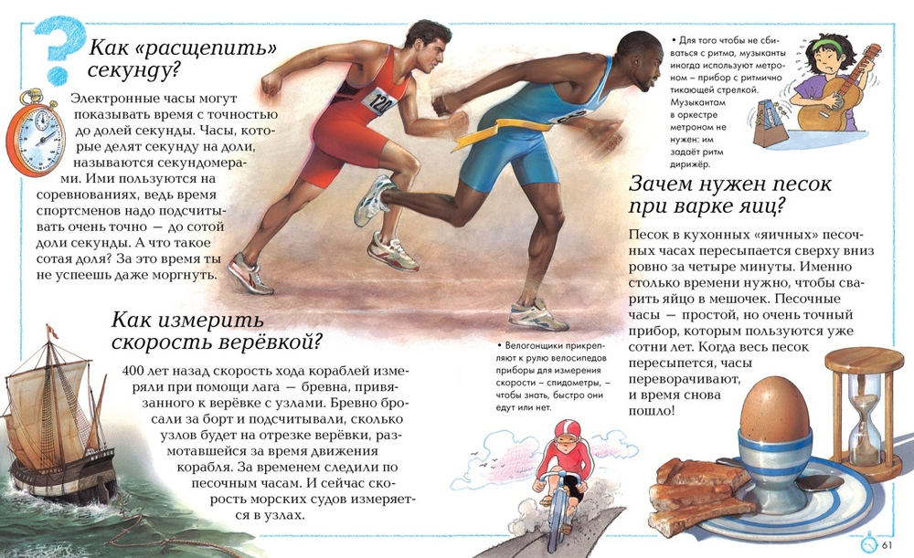 Отчего и почему? Стил Филип ; Уолпол Бренда; Ганери Анита; Покидаева Татьяна Юрьевна; Фролова Татьяна