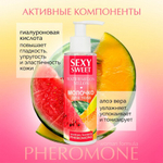 Молочко для тела SEXY SWEET WATERMELON&MELON с феромонами, 150 г