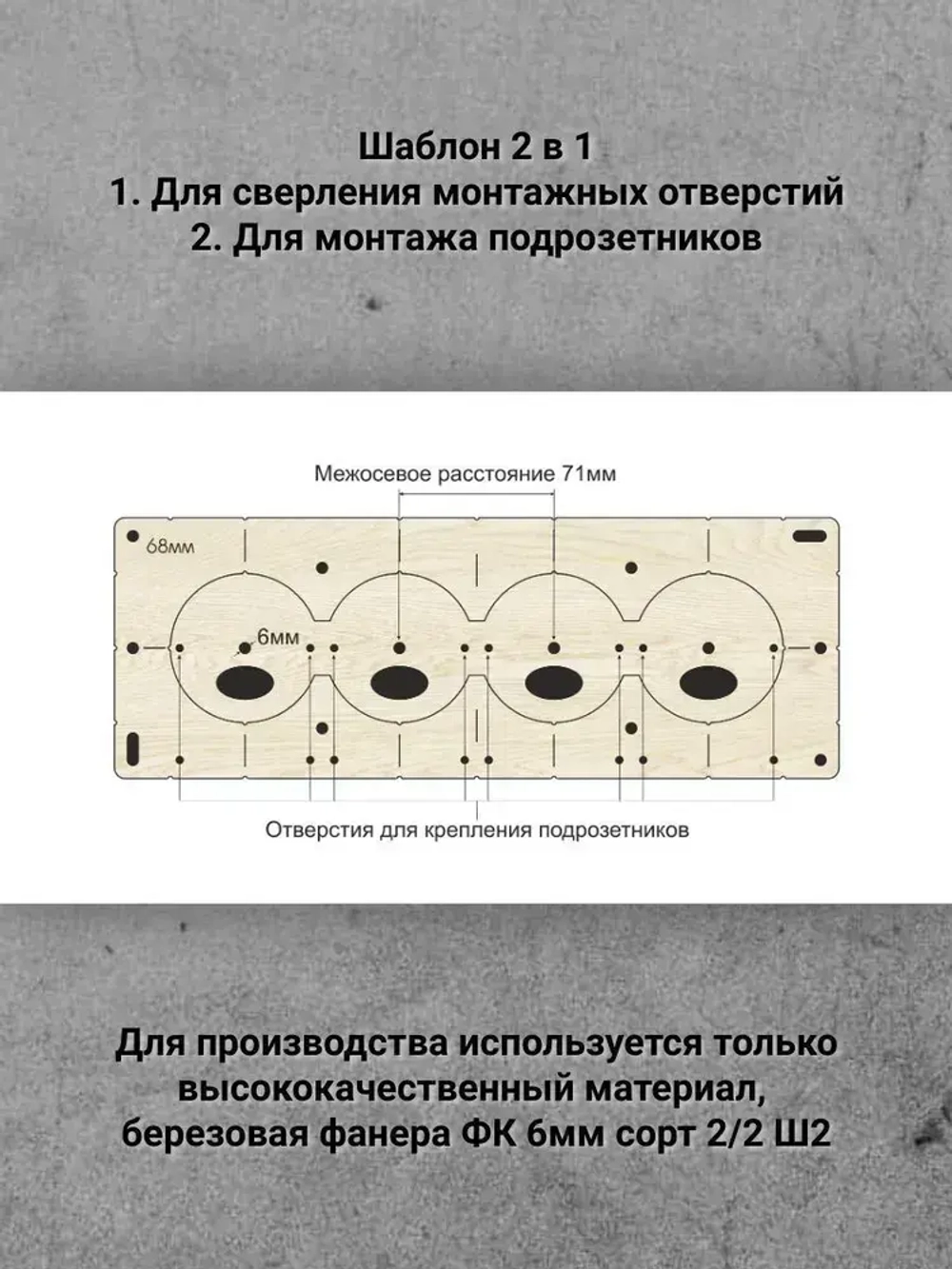 Шаблон для подрозетников 68 мм, кондуктор для сверления, набор 5 шт