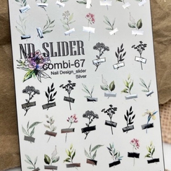 C-67 (СЕРЕБРО)