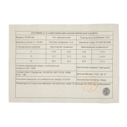 Ключ динамометрический 1/4 2-24 Нм, 72 зуба, с принадлежностями в кейсе L=245мм ARNEZI R7300146