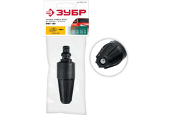 Насадка грязевая фреза ЗУБР Миг-180 для минимоек с пистолетом 70404-180