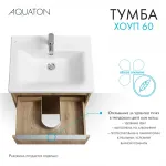 Тумба под раковину AQUATON Хоуп 60, 1 ящик, орех