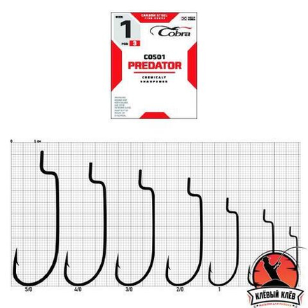 Крючки офсетные Cobra  C0501  разм.1 3шт
