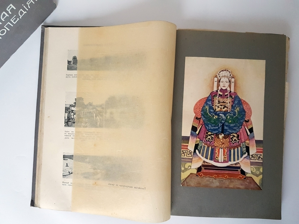 "Детская энциклопедия". . 1914г. - антикварное издание