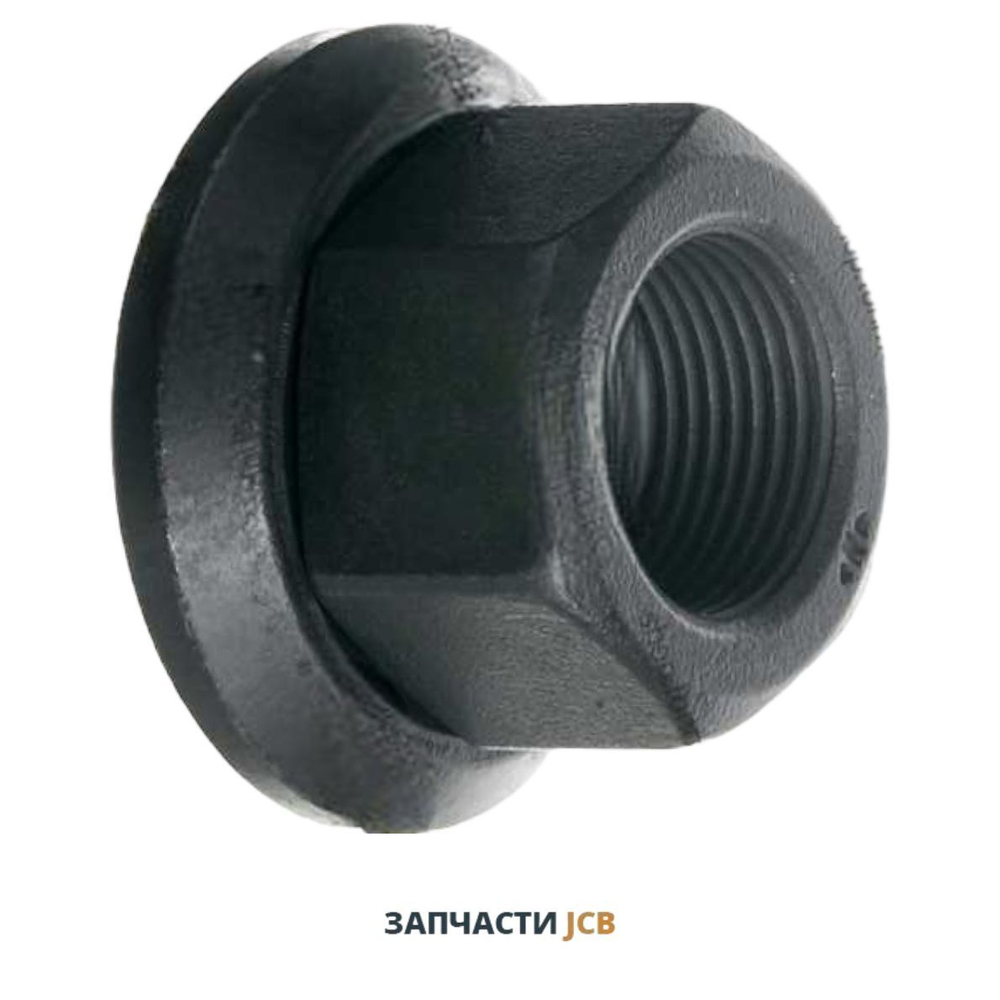 Гайка колеса JCB Teleskopik 826/01450, 254/05503, 332/P9932, 826/11355, 826-01450, 254-05503, 332-P9932, 826-11355