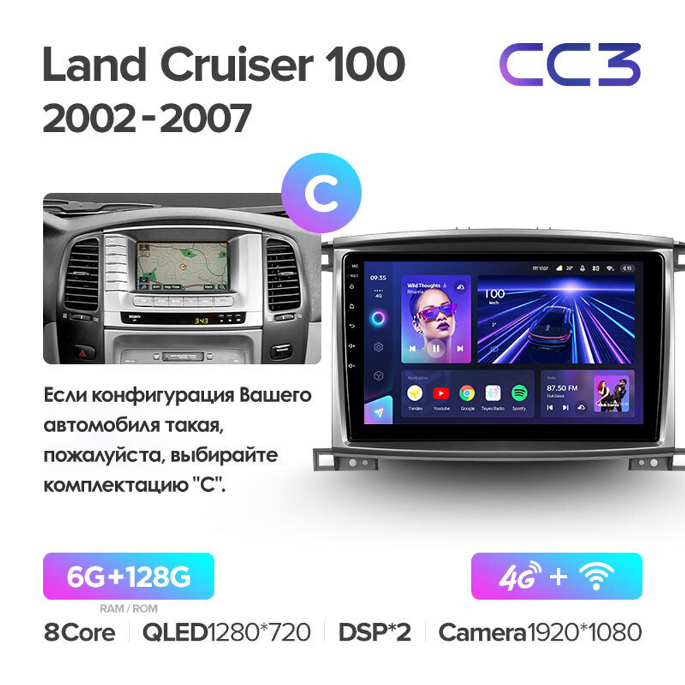 Teyes CC3 10,2"для Toyota Land Cruiser 100, Lexus LX 2002-2007