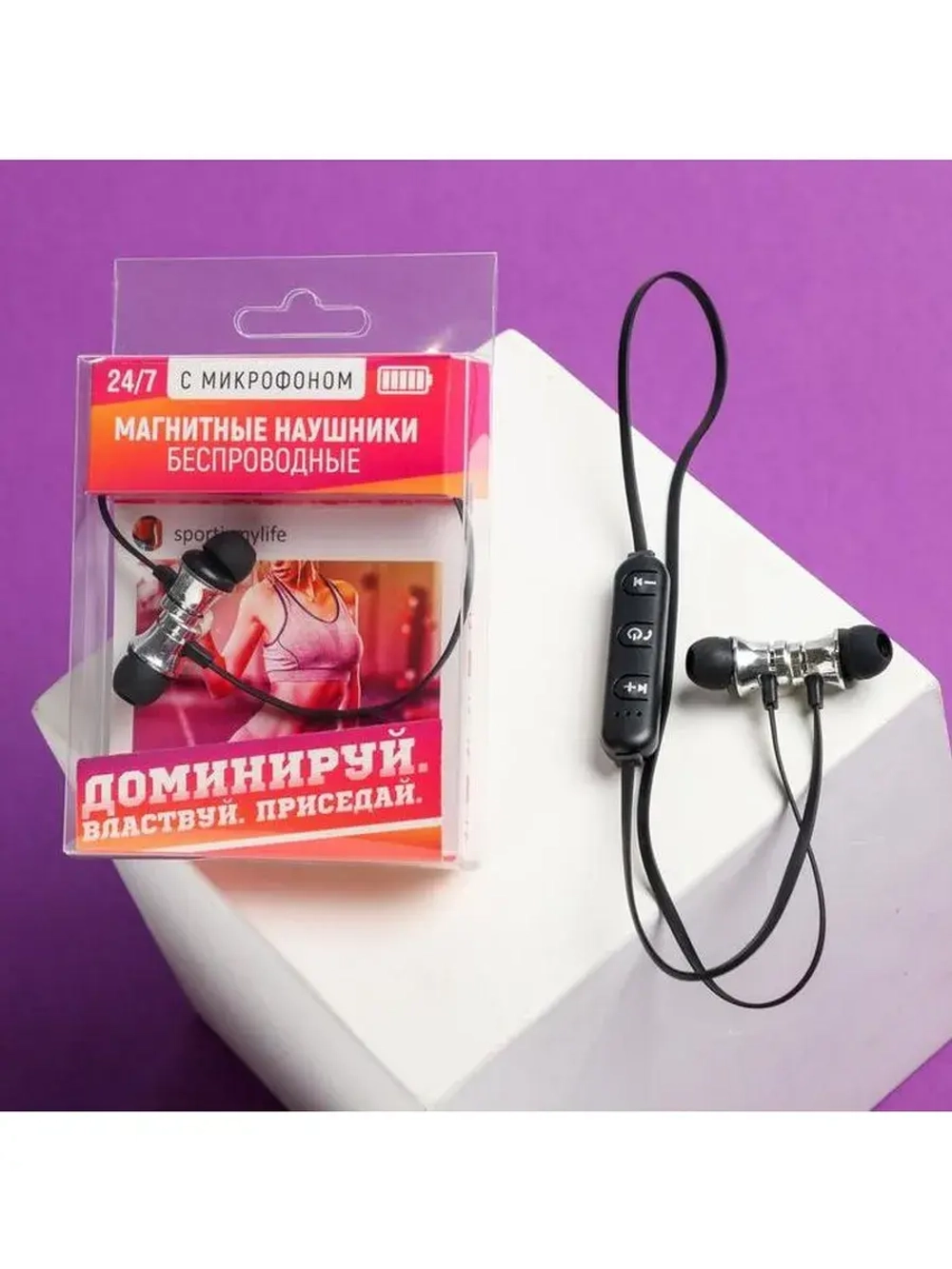 Беспроводные наушники на магните с микрофоном «Доминируй», м