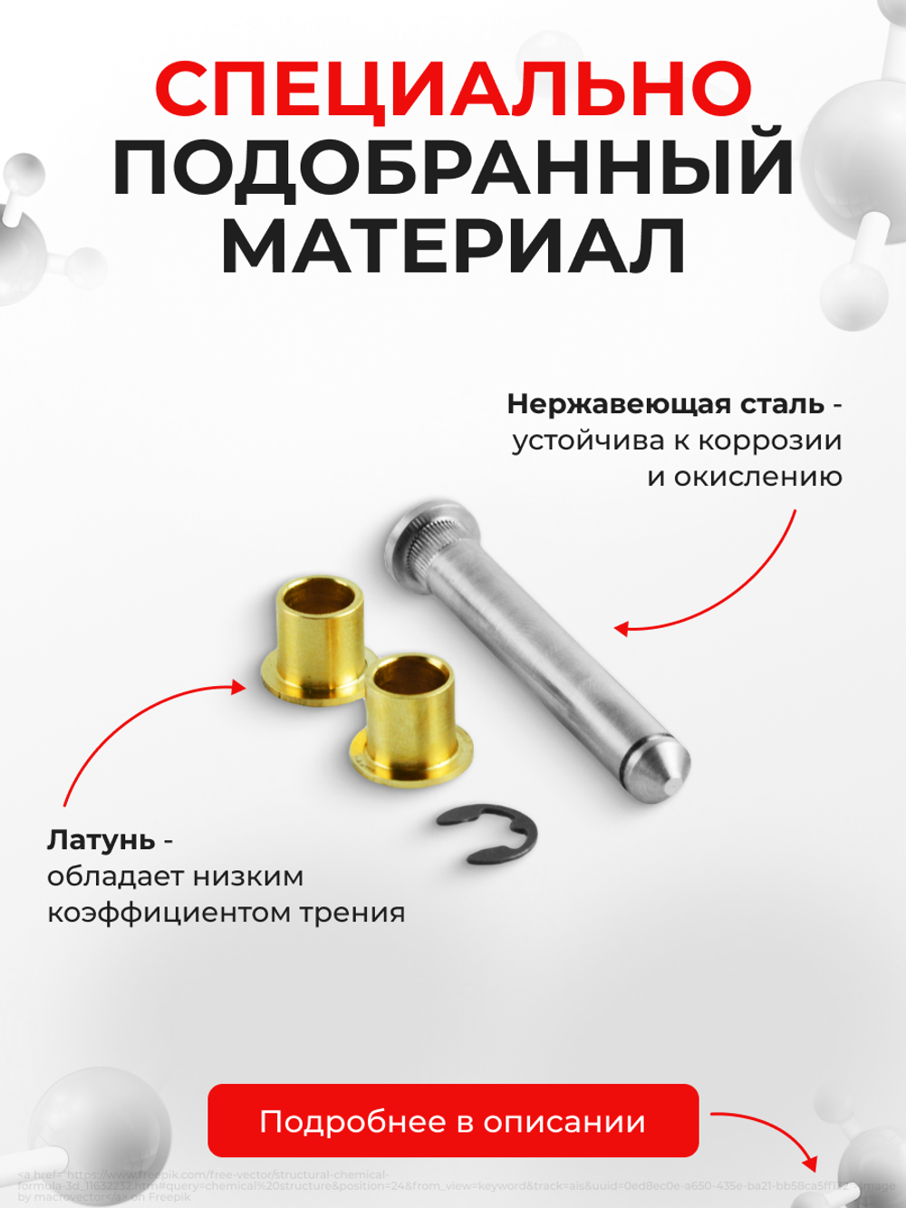 Ремкомплект (втулки) петель задних дверей Toyota Vista Ardeo (I) [Кузов: V50, SV50G, SV55G, AZV50G, AZV55G, ZZV50G] (2 петли, RPD9-2) 1998-2003