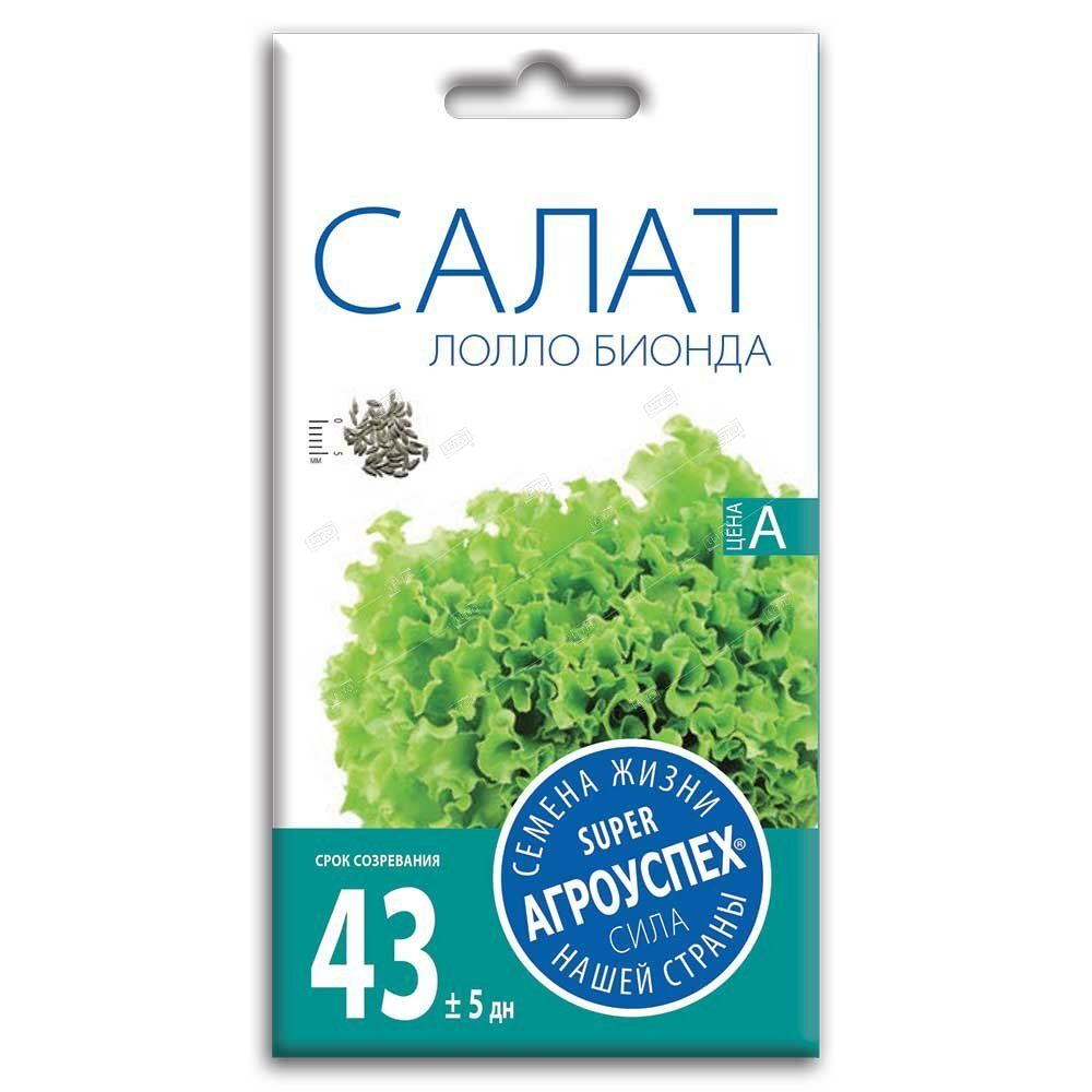 l_salat_lollo_biondo_listovoy_ranniy_0_5g_500