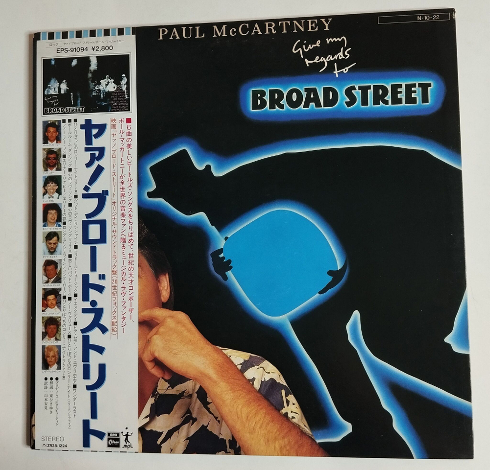Винтажная виниловая пластинка LP Paul McCartney Give My Regards To Broad Street (Japan 1984) (Obi) NM