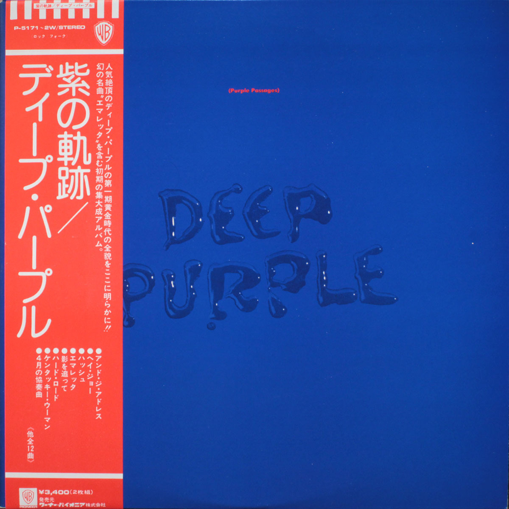 Deep Purple / Purple Passages (2LP)