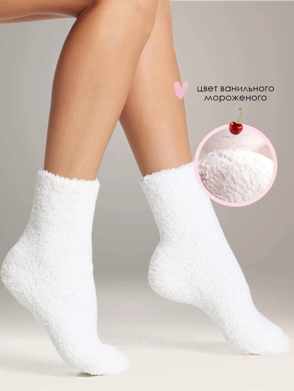 Носки Lyma домашние для сна, набор 2 пары махровые белые