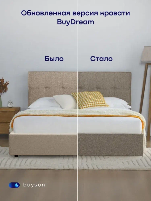 Кровать BuyDream (рогожка, без ПМ)