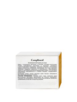 Compliment Антивозрастной крем для лица, 50 мл