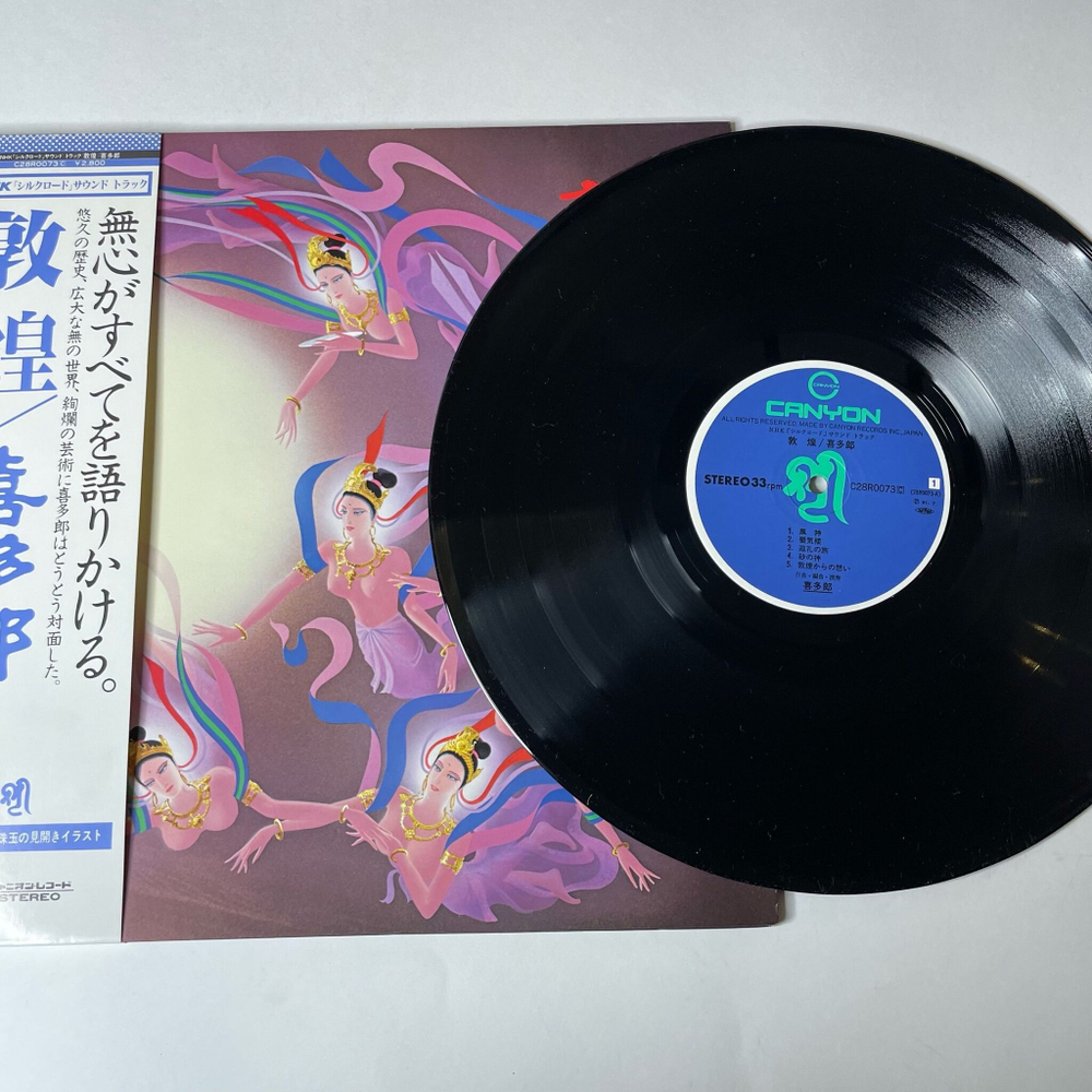 Винтажная виниловая пластинка LP Kitaro Silk Road III Tunhuang (Japan 1981) (Obi)