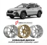 КОВАНЫЕ ДИСКИ для Subaru Crosstrek III (GU) 2023-2026 Субару