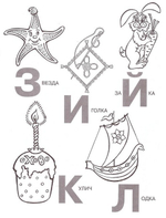 Мой ангел. Раскраски. Буквы. Стихи. Загадки (в ассортименте)