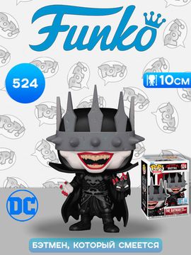 Фигурка Funko POP! Heroes DC Dark Nights Death Metal Batman Who Laughs NYCC24 (Exc) (524) 78671 / Фигурка Фанко ПОП! по мотивам вселенной "DC", Бэтмен, который смеется