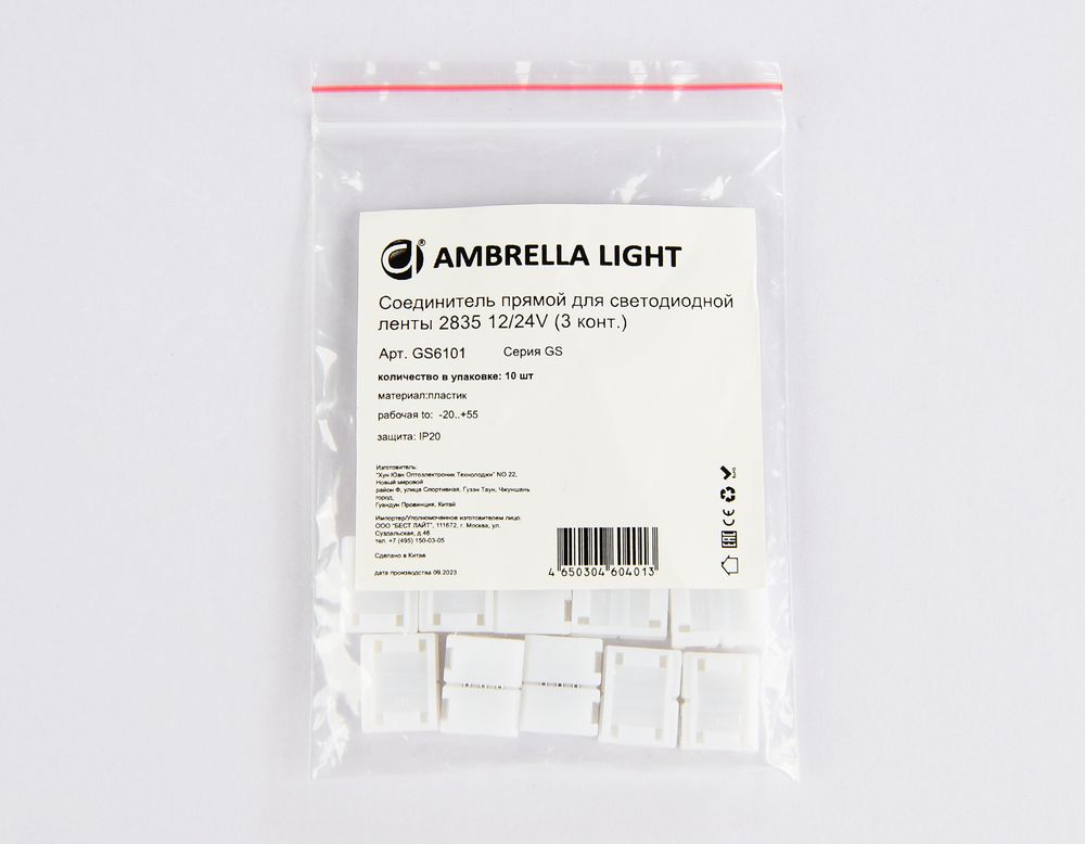 Ambrella Соединитель прямой для светодиодной ленты 2835 12/24V (3 конт.) GS6101 (10шт) LED Strip GS6101