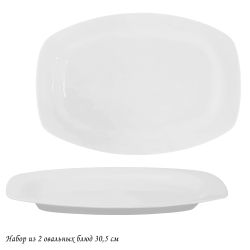 Lenardi 205-627 Набор из 2 овальных блюд 30,5см ATLANT в под.уп.(х12)Костяной фарфор