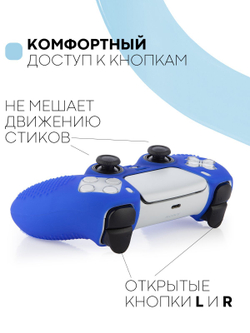 Чехол КАРТОФАН для Sony PlayStation 5 оптом (арт. KF-PS5-SP-P-BLUE)