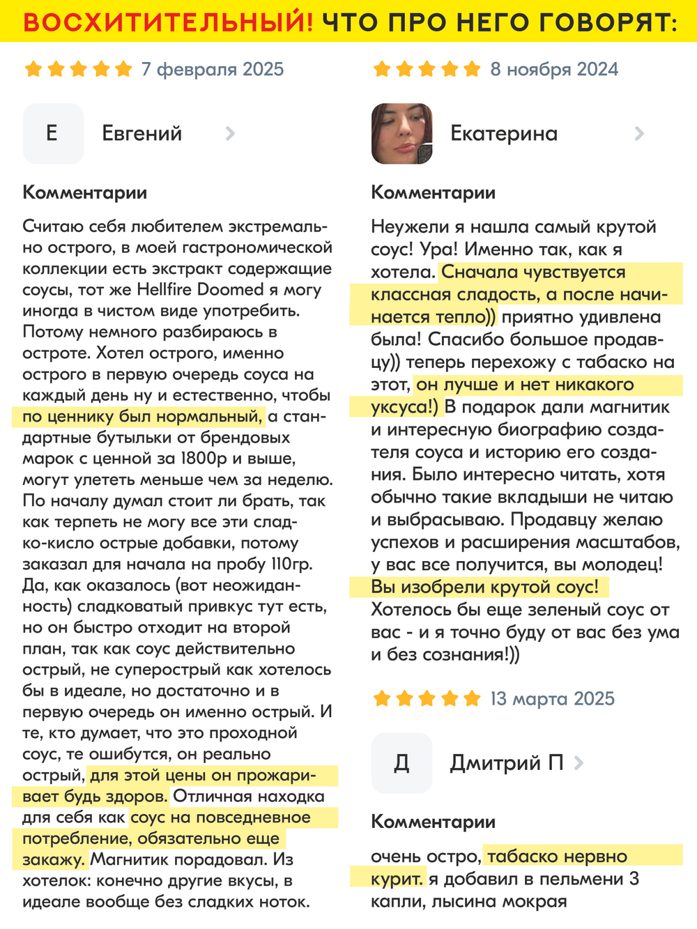 Жар-соус Острый МАНГО 1 кг для ресторанов